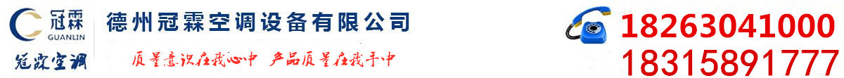 產(chǎn)品中心-屋頂風(fēng)機(jī)_離心風(fēng)機(jī)箱_風(fēng)機(jī)盤(pán)管_冷卻塔廠家_排煙防火閥_德州冠霖空調(diào)設(shè)備有限公司